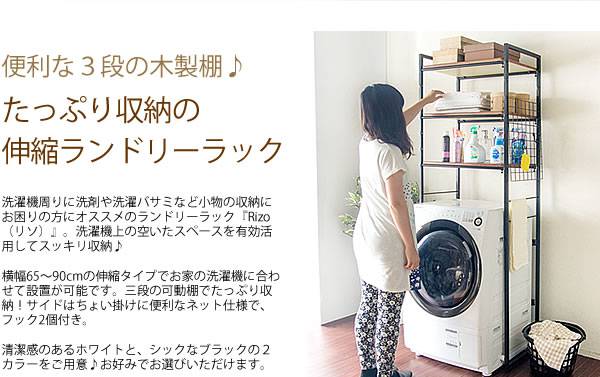 洗濯機ラックラック伸縮収納おしゃれ3段ステンレスタワー縦型幅70ランドリーランドリー収納洗面所大容量黒白奥行40