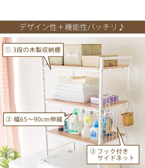 洗濯機ラックラック伸縮収納おしゃれ3段ステンレスタワー縦型幅70ランドリーランドリー収納洗面所大容量黒白奥行40