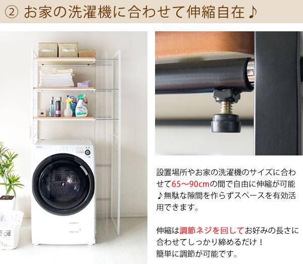 洗濯機ラックラック伸縮収納おしゃれ3段ステンレスタワー縦型幅70ランドリーランドリー収納洗面所大容量黒白奥行40