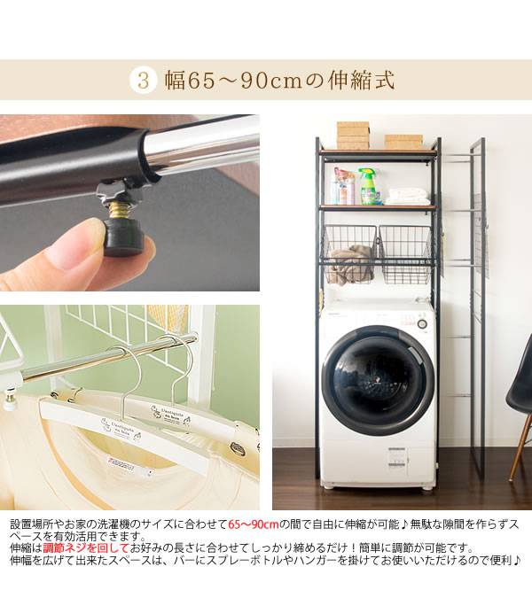 洗濯機ラックラック伸縮収納おしゃれカゴバスケット3段ステンレスタワー縦型幅70ランドリー洗濯かごランドリー収納洗面所大容量黒白