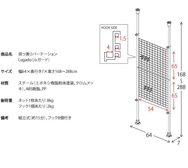 突っ張りラック壁面収納ラック突っ張り幅65スリムスチール棚収納薄型つっぱりパーテーションおしゃれラダーラック突っ張り式突っ張り棚