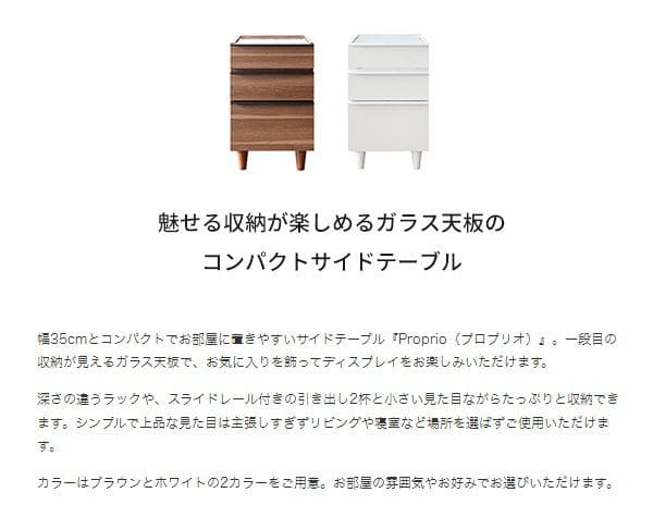 サイドテーブル引き出し白スリム収納木製ガラス棚雑誌脚木目小型ベッド横おしゃれソファテーブル高さ60高級感3段ロータイプブラウンソファーテーブルベッドウッド低いコンパクトソファー用