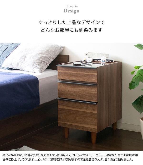 サイドテーブル引き出し白スリム収納木製ガラス棚雑誌脚木目小型ベッド横おしゃれソファテーブル高さ60高級感3段ロータイプブラウンソファーテーブルベッドウッド低いコンパクトソファー用