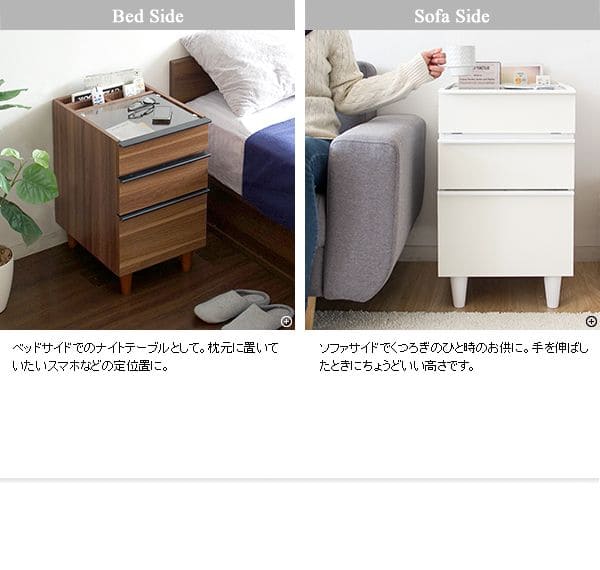 サイドテーブル引き出し白スリム収納木製ガラス棚雑誌脚木目小型ベッド横おしゃれソファテーブル高さ60高級感3段ロータイプブラウンソファーテーブルベッドウッド低いコンパクトソファー用