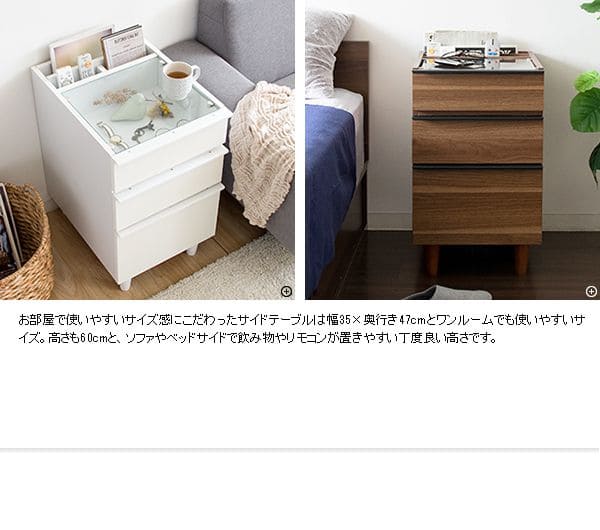 サイドテーブル引き出し白スリム収納木製ガラス棚雑誌脚木目小型ベッド横おしゃれソファテーブル高さ60高級感3段ロータイプブラウンソファーテーブルベッドウッド低いコンパクトソファー用