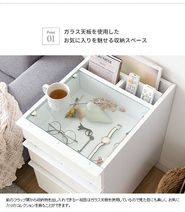 サイドテーブル引き出し白スリム収納木製ガラス棚雑誌脚木目小型ベッド横おしゃれソファテーブル高さ60高級感3段ロータイプブラウンソファーテーブルベッドウッド低いコンパクトソファー用