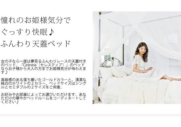 天蓋ベッド天蓋カーテン天蓋ベッド用カーテンカーテン薄手白お姫様おしゃれシングルかわいいアンティーク姫系ホワイト