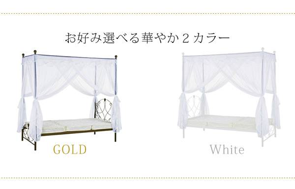 天蓋ベッド天蓋カーテン天蓋ベッド用カーテンカーテン薄手白お姫様おしゃれシングルかわいいアンティーク姫系ホワイト