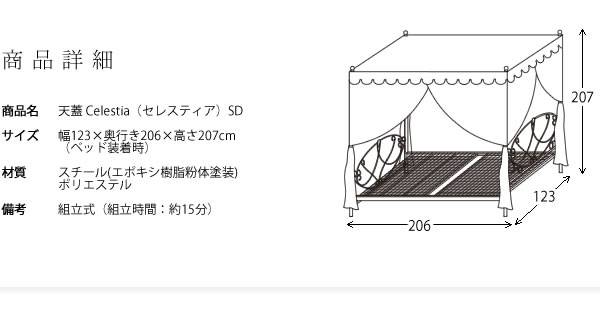 天蓋ベッド天蓋カーテン天蓋ベッド用カーテンカーテン薄手白お姫様おしゃれセミダブルかわいいアンティーク姫系ホワイト