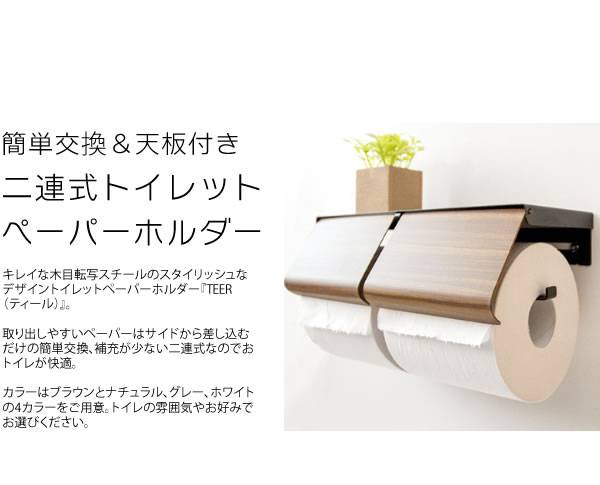 トイレットペーパーホルダーカバーおしゃれ2連予備防水アイアントイレペーパーホルダー北欧トイレットペーパー収納かわいい