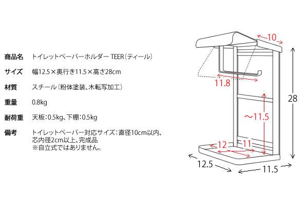 トイレットペーパーホルダーカバーおしゃれタワー予備防水アイアントイレペーパーホルダー北欧トイレットペーパー収納かわいい
