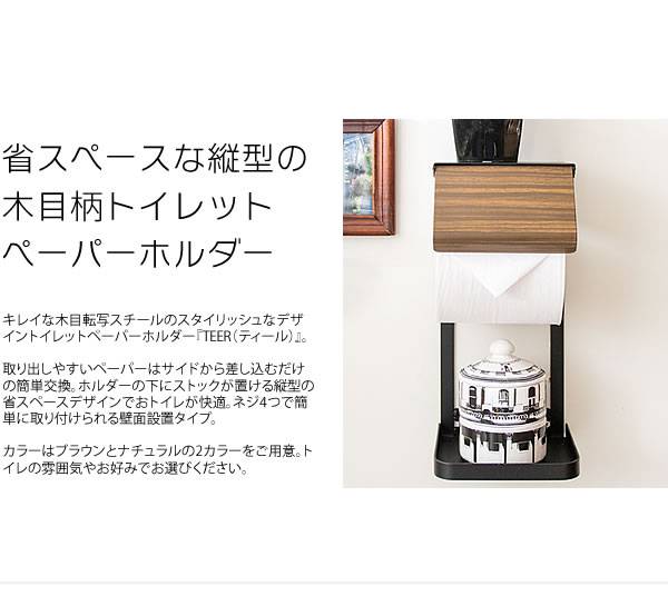 トイレットペーパーホルダーカバーおしゃれタワー予備防水アイアントイレペーパーホルダー北欧トイレットペーパー収納かわいい