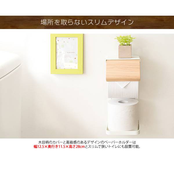 トイレットペーパーホルダーカバーおしゃれタワー予備防水アイアントイレペーパーホルダー北欧トイレットペーパー収納かわいい