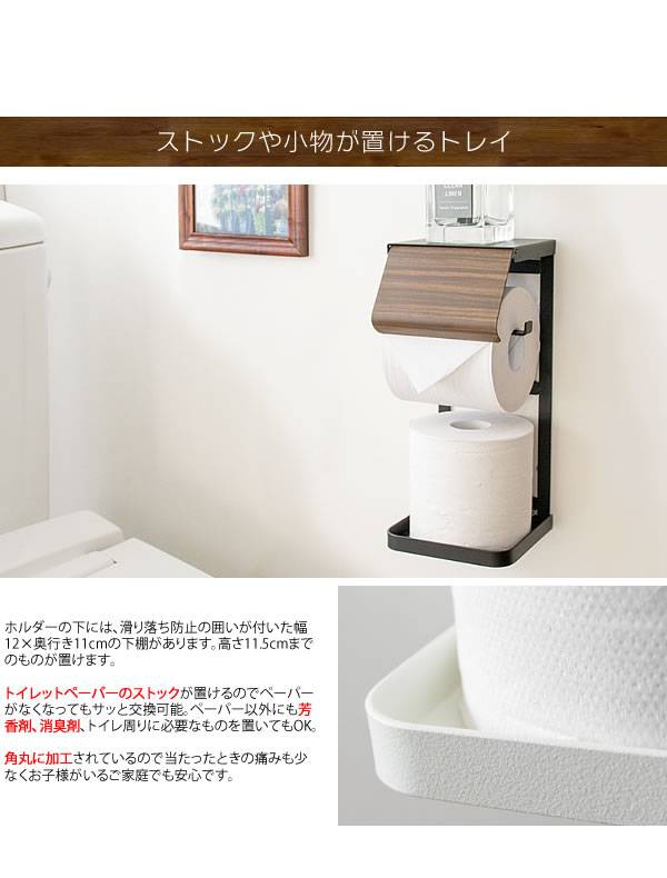 トイレットペーパーホルダーカバーおしゃれタワー予備防水アイアントイレペーパーホルダー北欧トイレットペーパー収納かわいい