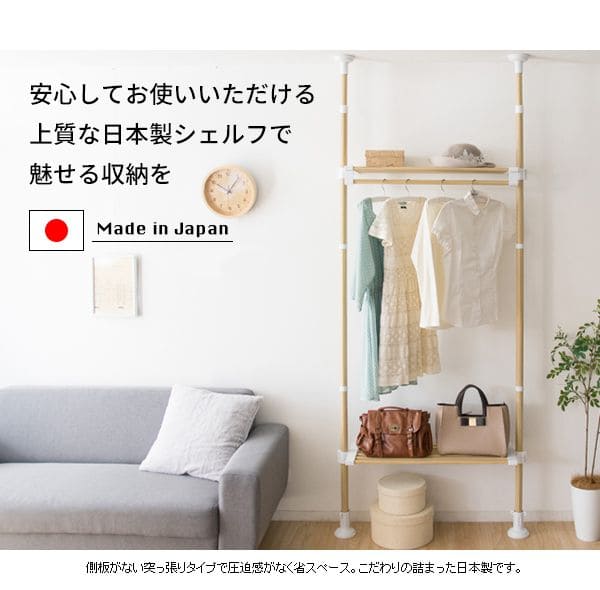 ハンガーラック突っ張り棚スリム頑丈コートハンガー日本製一人暮らし薄型高い木目おしゃれコート狭い場所収納スチールシェルフ調節玄関ラック洋服掛けリビング部屋干し隙間コンパクト省スペース