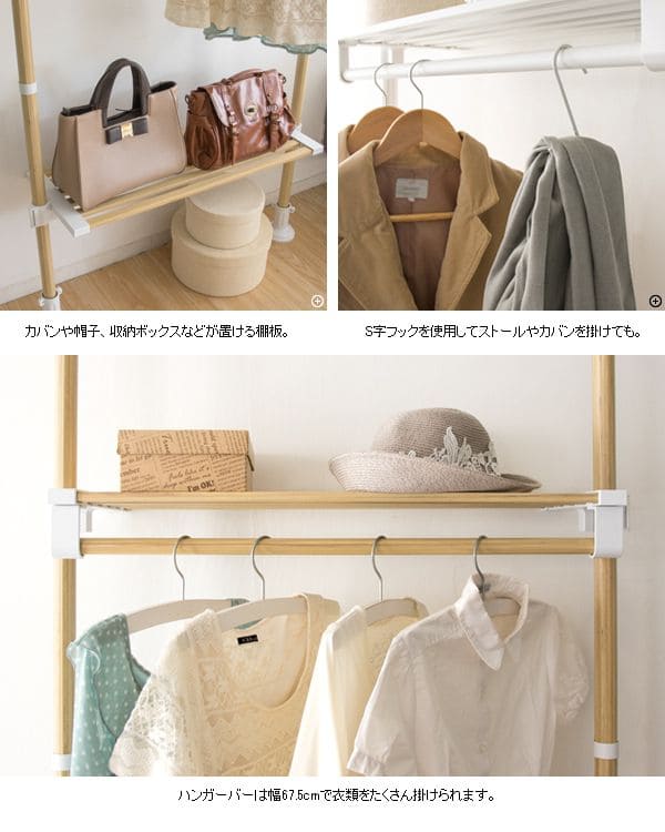 ハンガーラック突っ張り棚スリム頑丈コートハンガー日本製一人暮らし薄型高い木目おしゃれコート狭い場所収納スチールシェルフ調節玄関ラック洋服掛けリビング部屋干し隙間コンパクト省スペース