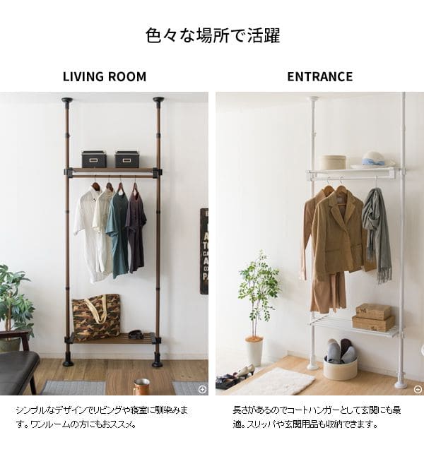 ハンガーラック突っ張り棚スリム頑丈コートハンガー日本製一人暮らし薄型高い木目おしゃれコート狭い場所収納スチールシェルフ調節玄関ラック洋服掛けリビング部屋干し隙間コンパクト省スペース