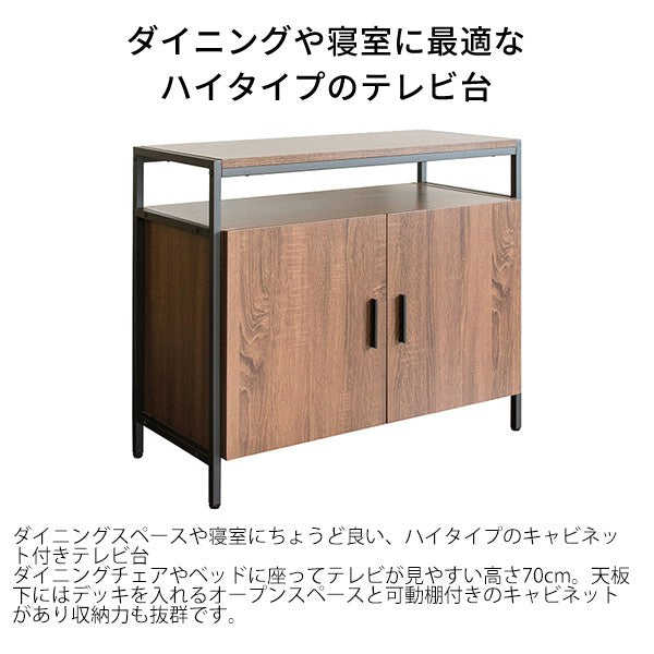テレビ台ローボードテレビボードTV台ハイタイプ32型おしゃれ小型幅80収納32インチTVボード小さめ24型奥行40一人暮らし棚キャビネット