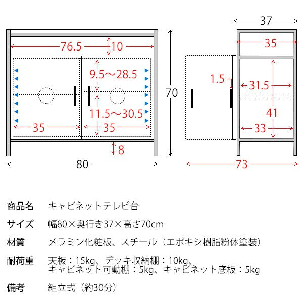 テレビ台ローボードテレビボードTV台ハイタイプ32型おしゃれ小型幅80収納32インチTVボード小さめ24型奥行40一人暮らし棚キャビネット