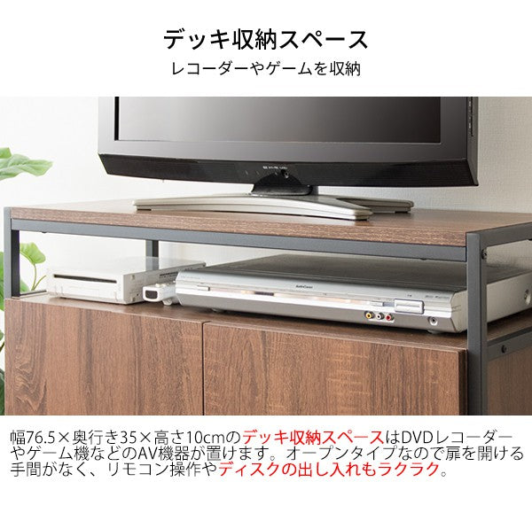 テレビ台ローボードテレビボードTV台ハイタイプ32型おしゃれ小型幅80収納32インチTVボード小さめ24型奥行40一人暮らし棚キャビネット