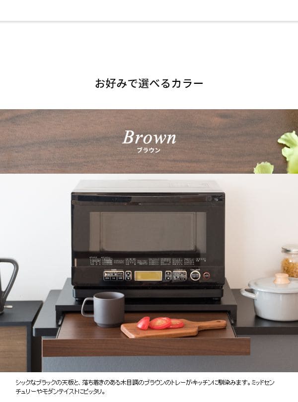 電子レンジ下台トレーキッチンスライドテーブルレンジ下トレー整理木目コンパクト大型レンジ完成品レンジおしゃれ整理グッズ木製スリム小さい作業台天板スライド棚使いやすい一人暮らし北欧薄型ミニ