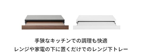電子レンジ下台トレーキッチンスライドテーブルレンジ下トレー整理木目コンパクト大型レンジ完成品レンジおしゃれ整理グッズ木製スリム小さい作業台天板スライド棚使いやすい一人暮らし北欧薄型ミニ