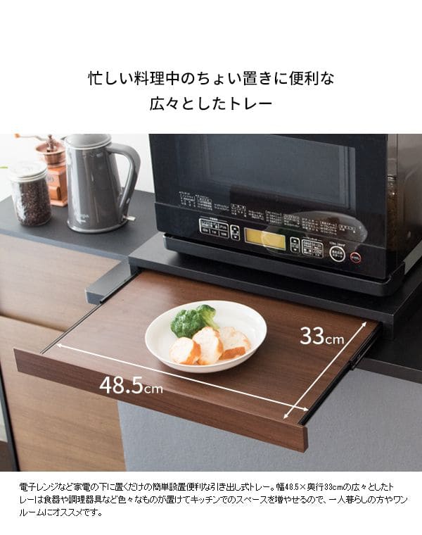 電子レンジ下台トレーキッチンスライドテーブルレンジ下トレー整理木目コンパクト大型レンジ完成品レンジおしゃれ整理グッズ木製スリム小さい作業台天板スライド棚使いやすい一人暮らし北欧薄型ミニ