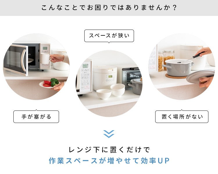 レンジ下トレーレンジ台