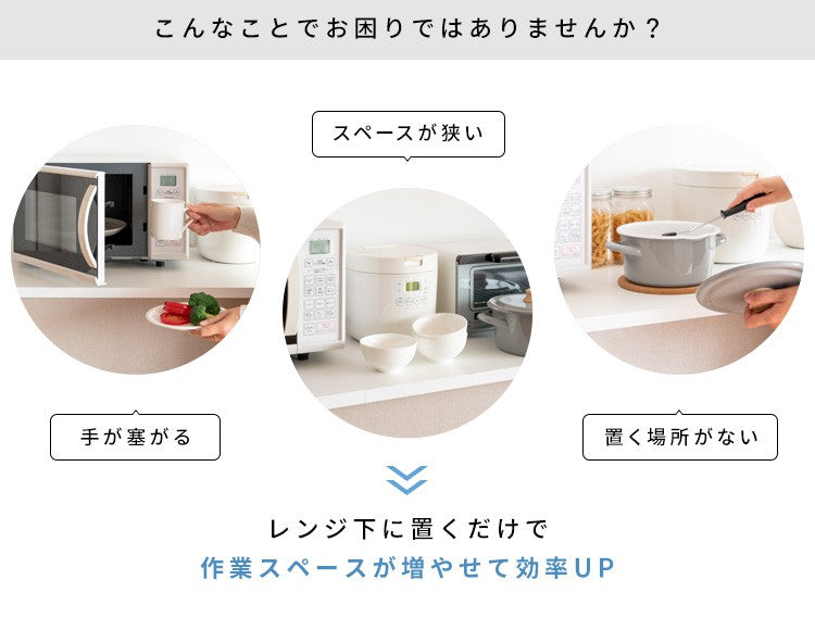 レンジ下トレーレンジ台