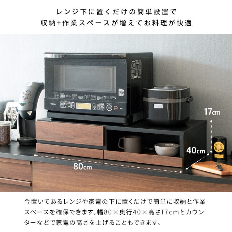 レンジ下トレーレンジ台