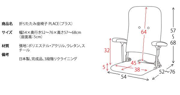座椅子ざいすリクライニング肘掛付き折りたたみ日本製コンパクト軽い一人掛けおしゃれ北欧小さめリラックスチェアこたつかわいい