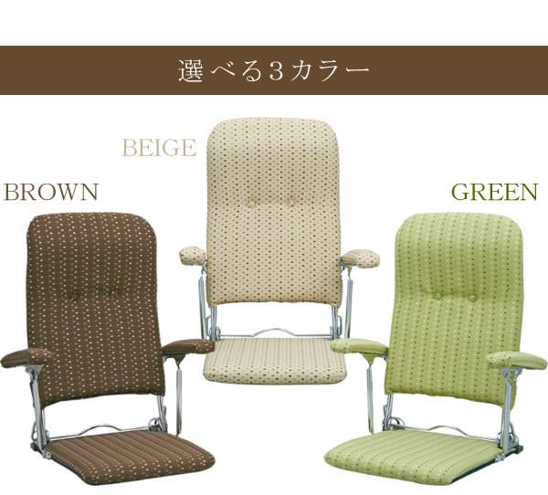 座椅子ざいすリクライニング肘掛付き折りたたみ日本製コンパクト軽い一人掛けおしゃれ北欧小さめリラックスチェアこたつかわいい