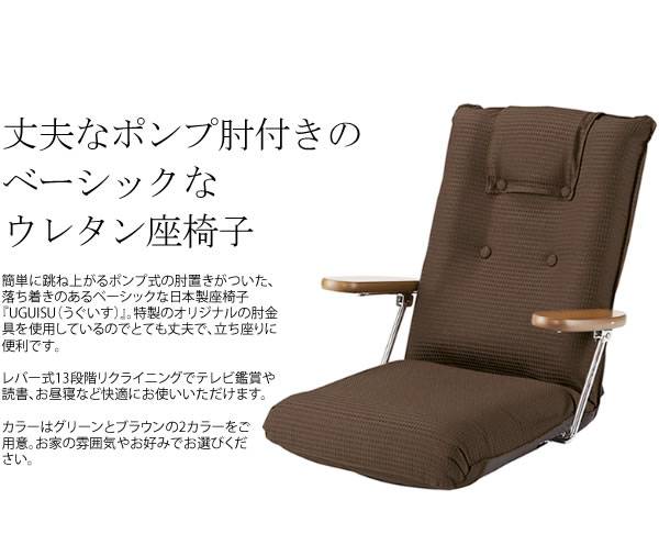 座椅子回転座椅子回転肘付き高齢者一人掛けレバー式おしゃれリクライニングコンパクト北欧リラックスチェア完成品日本製ざいす