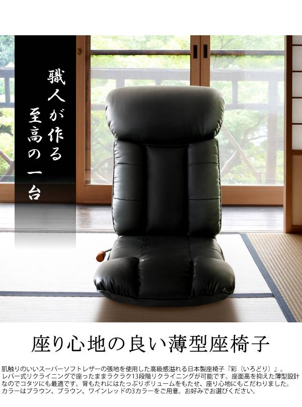 座椅子ざいすリクライニング折りたたみコンパクト軽い一人掛けおしゃれ北欧ハイバック大きいリラックスチェアこたつ日本製かわいいレバー式