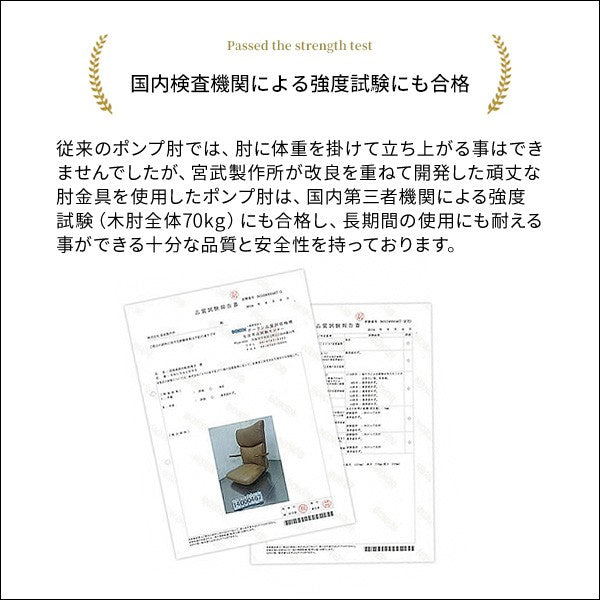 座椅子