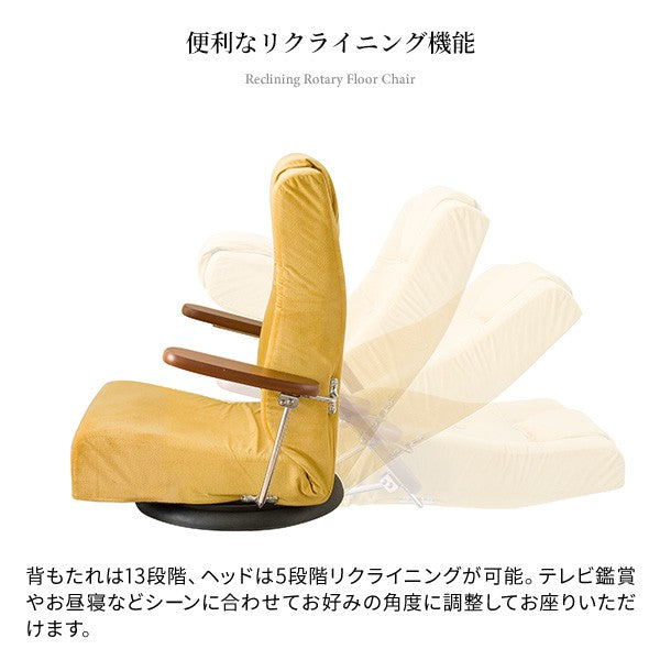 座椅子
