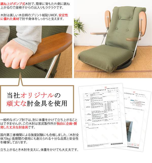 座椅子回転座椅子回転肘付き高齢者一人掛けレバー式おしゃれリクライニングコンパクト北欧リラックスチェア完成品日本製ざいす