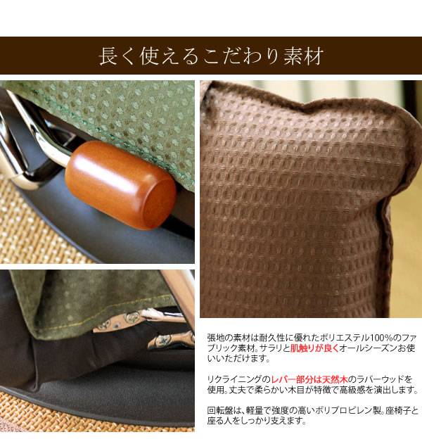 座椅子回転座椅子回転肘付き高齢者一人掛けレバー式おしゃれリクライニングコンパクト北欧リラックスチェア完成品日本製ざいす