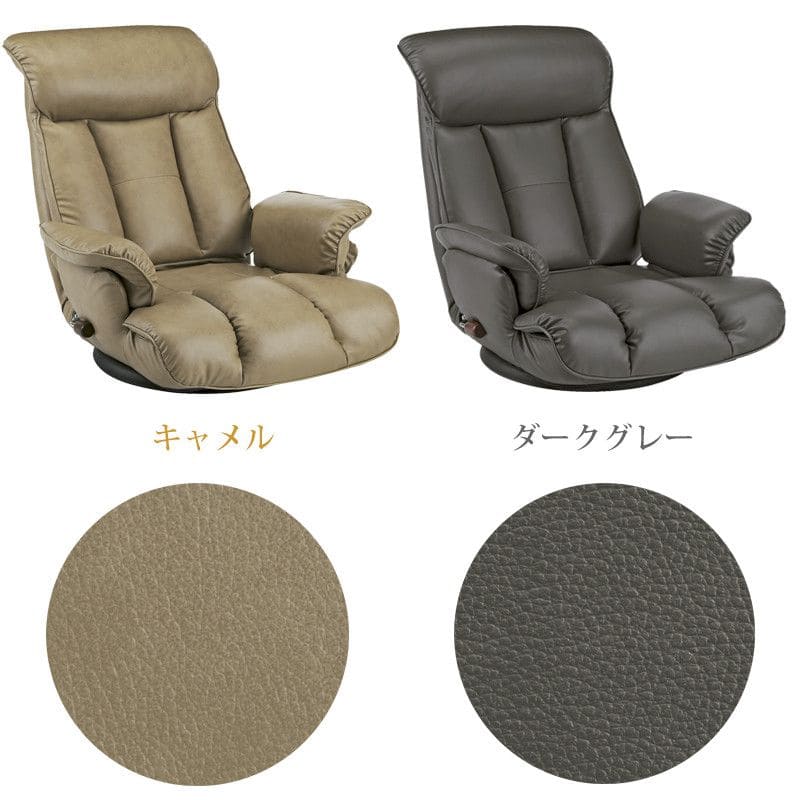 座椅子レザーハイバックリクライニングレバー式肘置き回転腰痛おしゃれ日本製ソファ回転座椅子ロータイプ肘掛け高齢者大きい低いワイド丈夫高級国産こたつリビング和室年配老人回る頭まで楽