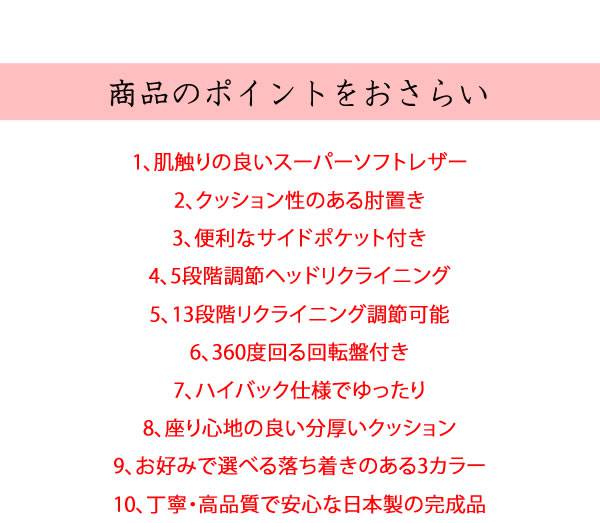 座椅子回転座椅子回転肘付き高齢者一人掛けレバー式おしゃれリクライニングコンパクト北欧リラックスチェア完成品日本製ざいすレザー