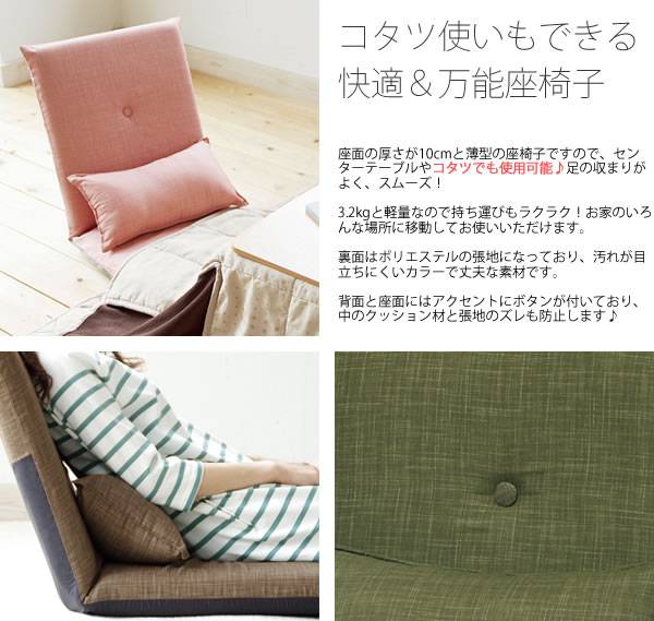 座椅子ざいすリクライニング折りたたみ日本製コンパクト軽い一人掛けおしゃれ北欧小さめリラックスチェアこたつ子供ミニかわいい