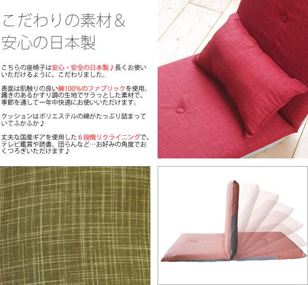 座椅子ざいすリクライニング折りたたみ日本製コンパクト軽い一人掛けおしゃれ北欧小さめリラックスチェアこたつ子供ミニかわいい