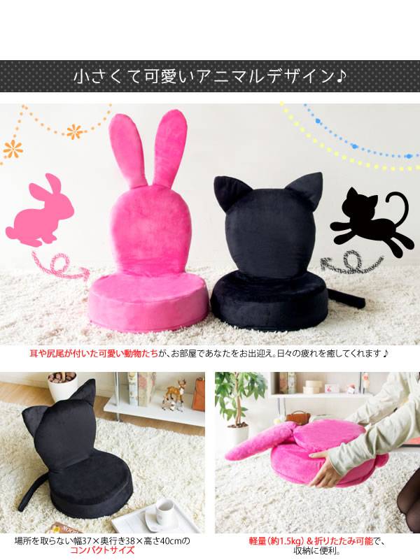 座椅子ざいすリクライニング折りたたみコンパクト猫軽い一人掛けおしゃれ北欧小さめリラックスチェアこたつ子供ミニかわいいねこ