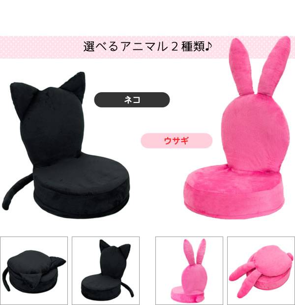座椅子ざいすリクライニング折りたたみコンパクト猫軽い一人掛けおしゃれ北欧小さめリラックスチェアこたつ子供ミニかわいいねこ
