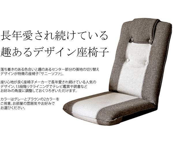 座椅子ざいすリクライニング折りたたみコンパクト軽い一人掛けおしゃれ北欧ハイバック大きいリラックスチェアこたつ子供日本製かわいい