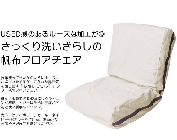 座椅子ざいすリクライニング折りたたみコンパクト軽い一人掛けおしゃれ北欧42段階低反発リラックスチェアカバー子供大きい洗える