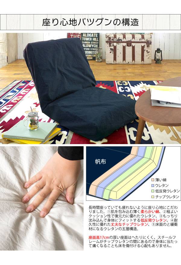 座椅子ざいすリクライニング折りたたみコンパクト軽い一人掛けおしゃれ北欧42段階低反発リラックスチェアカバー子供大きい洗える