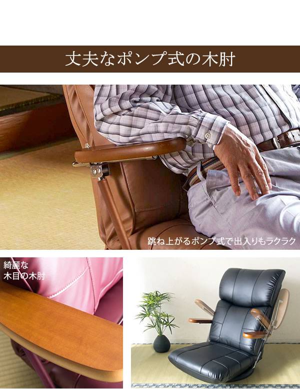 座椅子回転座椅子回転肘付き高齢者一人掛けレバー式おしゃれリクライニングコンパクト北欧リラックスチェア完成品日本製ざいすレザー