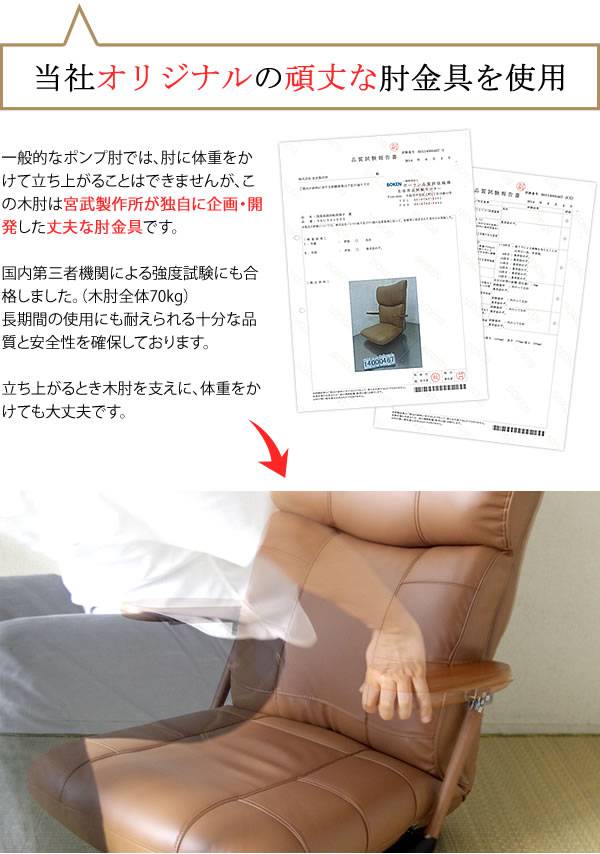 座椅子回転座椅子回転肘付き高齢者一人掛けレバー式おしゃれリクライニングコンパクト北欧リラックスチェア完成品日本製ざいすレザー