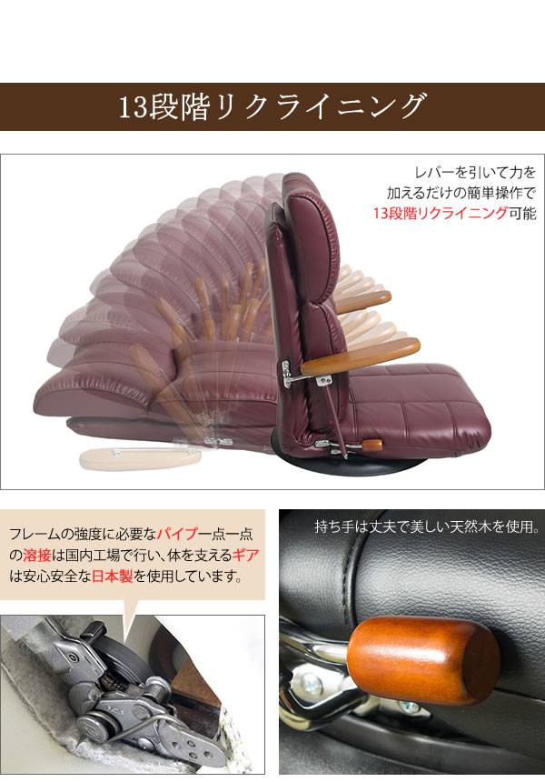 座椅子回転座椅子回転肘付き高齢者一人掛けレバー式おしゃれリクライニングコンパクト北欧リラックスチェア完成品日本製ざいすレザー
